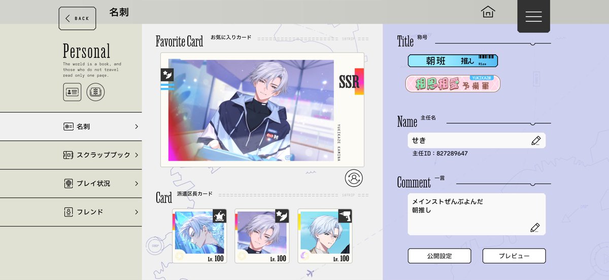 seKi07moon's tweet photo. #エイトリ自己紹介カード　
#エイトリ好きさんと繋がりたい

素敵テンプレお借りしました🙂‍↕️🩵
2025/12/30から始めた新規🍀
たまに腐ったイラストやSSのせます。TSとハピエン厨
雑多垢のためメディア欄確認すると安全です⚠️
無言フォローでお迎え回ります♻️片想い一日まで https://t.co/fabeAyAb1w