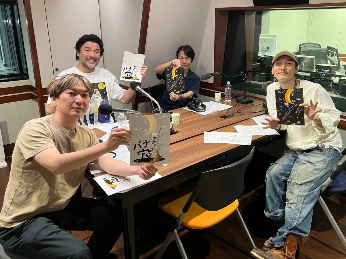 suguowa's tweet photo. 祝！映画「#バナ穴 #BANA_ANA」本日公開！
6/28（日）24時～の #すぐおわ は、#草彅剛 さんが登場！本人役で #稲垣吾郎 さん #香取慎吾 さんと演技して感じたこととは？映画の率直な感想、グッと来たところなど、見どころを伺っていきます！20秒自己紹介も必聴です！日曜24時〜お楽しみに！#TOKYOFM https://t.co/MxPihSP168
