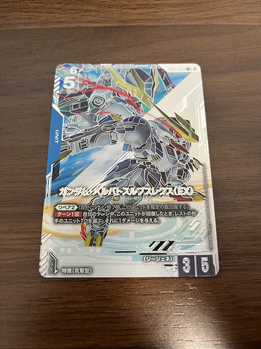 t98_pi36's tweet photo. Gジェネ弾、ブースター1BOXとスターター結果

バルバトスのパラ自引きできて最高です🏆
しかもいつものパラより加工ギラギラしててカッコいい✨ https://t.co/2wPJV7Gaah