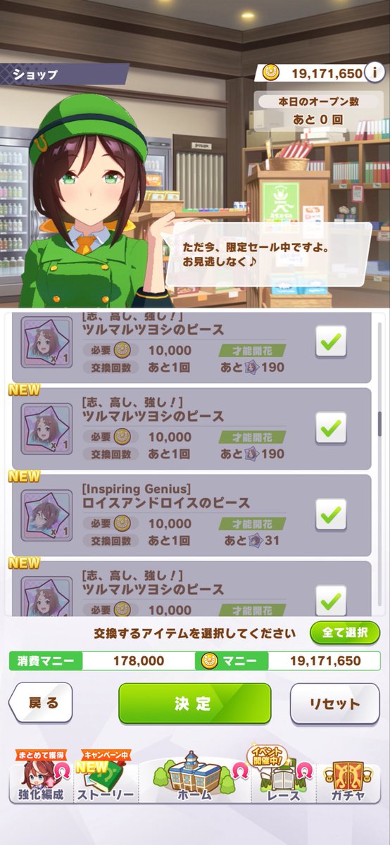 SledgeHammerDX's tweet photo. ツヨシからの圧がすごくすごいです🫣
#ウマ娘 https://t.co/FknD5Jgk6s