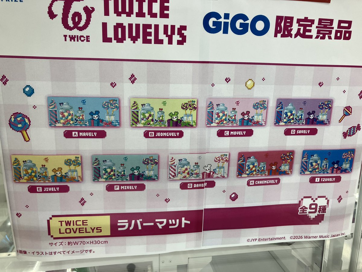 ✨おすすめ景品のご案内✨ TWICE LOVELYSラバーマット 