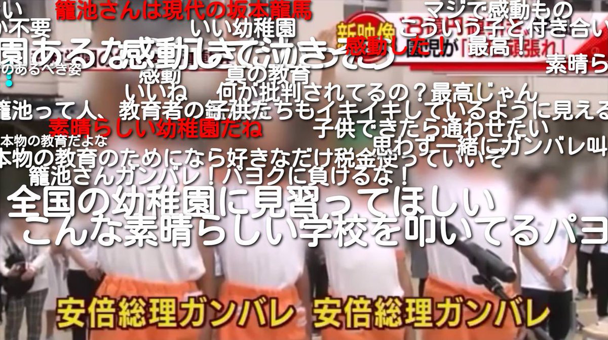 himanaanya's tweet photo. こんな環境で育てば自民党支持が増えるのも当たり前だよな。 https://t.co/GJyNl8MvNK