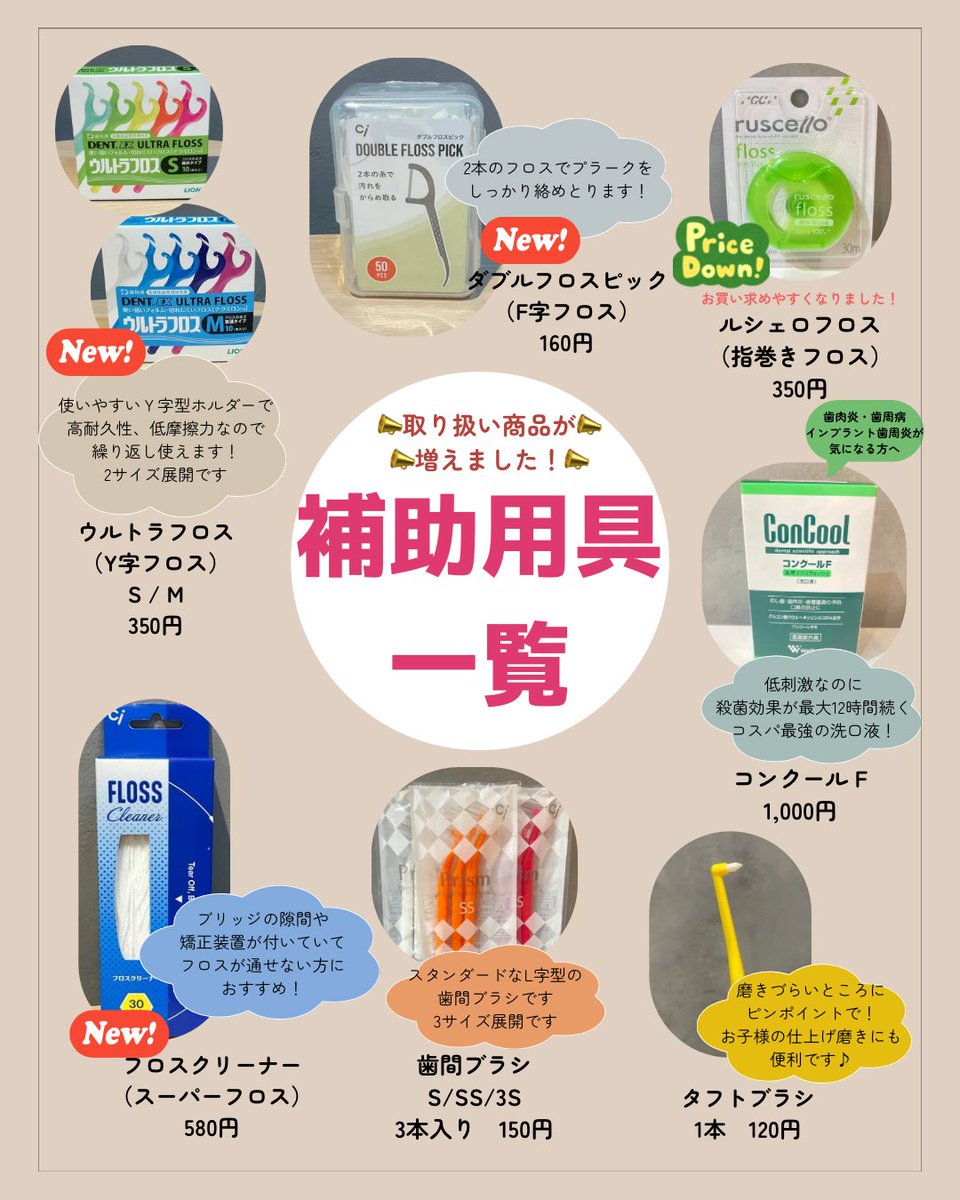 aobayuriage's tweet photo. 歯ブラシだけでは取り切れない汚れも、歯間ブラシやフロスでスッキリしますよ！ https://t.co/GdEYSel0Wn