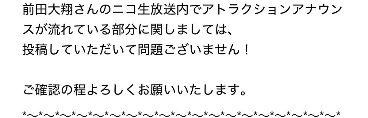 mayuriiin___og's tweet photo. 上げてよかったのかなとずっと思っていたのですが、那須ハイ公式様に問い合わせしたところニコ生の部分はOKとのことでしたჱ̒՞ ̳ᴗ ̫ ᴗ ̳՞꒱🎀.⋆
 https://t.co/40KSdclTCi https://t.co/TWPVZdnAb6
