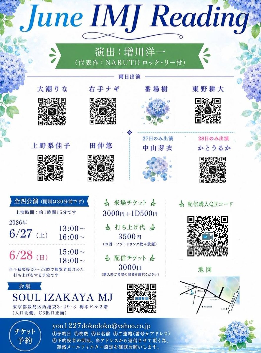 masukawayouichi's tweet photo. 6月27日28日公演リーディング
「June IMJ Reading」
リハ中～
お時間ある方DM是非是非！ https://t.co/zVZT3o984b