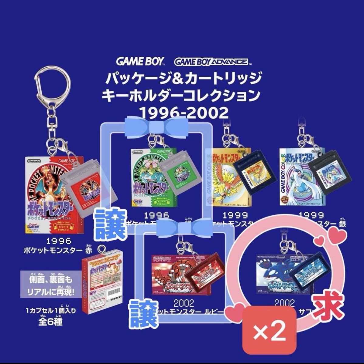 Beyondb_nrmk's tweet photo. 【交換】ポケモン
パッケージ＆カートリッジキーホルダーコレクション ゲームカード

譲) 緑、ルビー、サン③、ソード、ZA

求) サファイア②、ダイヤモンド、パール、ブラック、スカーレット②

★郵送交換希望です(要相談)
★リプ・DMお待ちしてます。
★どなたでも可

#パッケージコレクション https://t.co/fK18lqEhZi