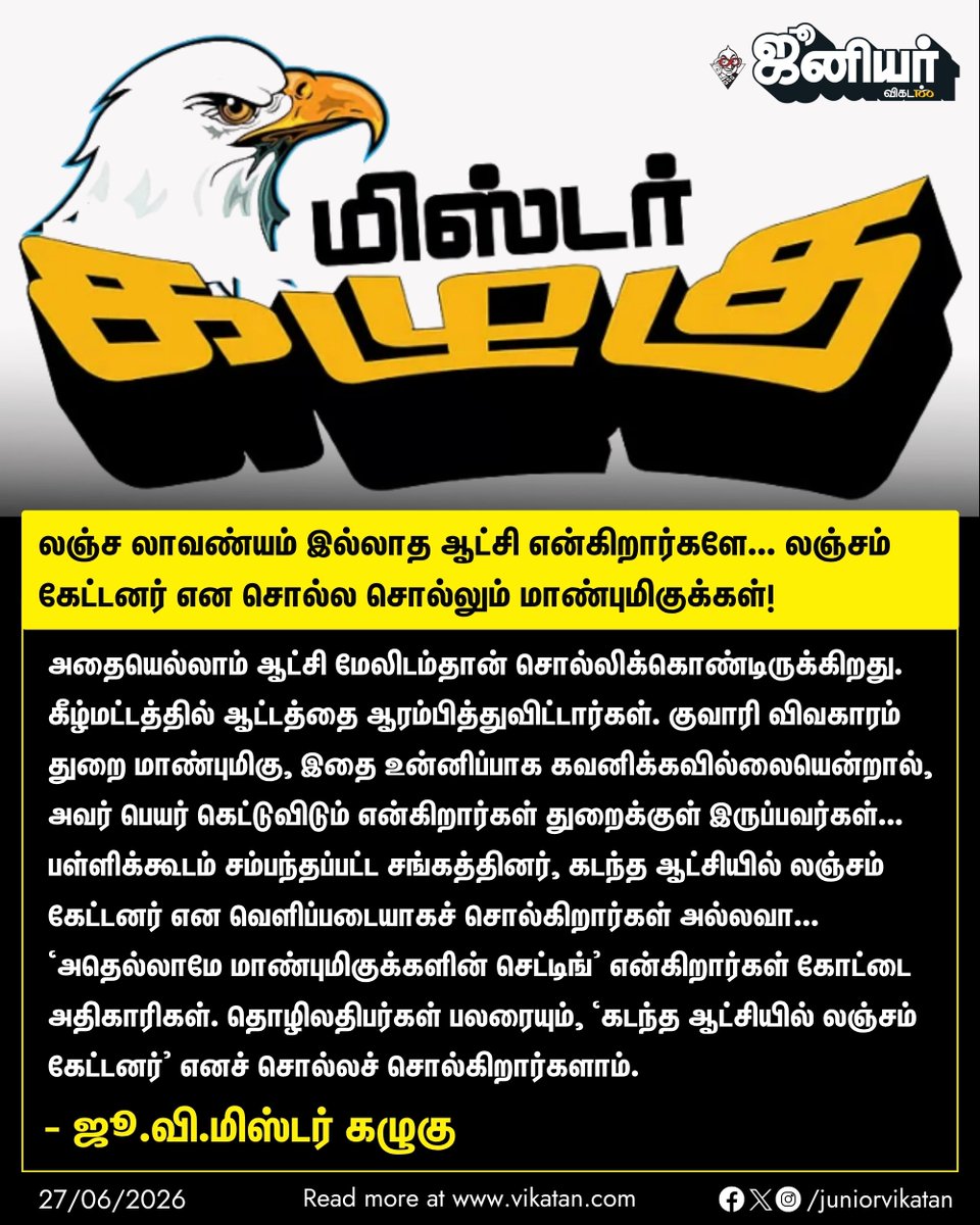 @JuniorVikatan tweet media