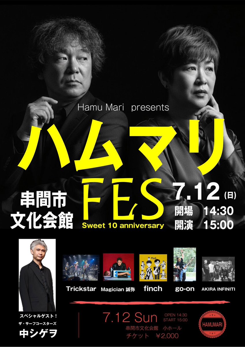 surfcoasters_94's tweet photo. 【中シゲヲ ゲスト出演】
●7/12(日)　ハムマリ FES　～Sweet 10 anniversary～
串間市文化会館
OPEN14:30 START15:00
Ticket ￥2,000

Trickstar/Magician誠弥/finch/go-on/AKIRA INFINITI
ゲスト　中シゲヲ

ご予約
主催者もしくはinfo@fabulous-guitars.com まで

お世話になっている大塚夫妻主催のフェス
中シゲヲがゲスト出演いたします
宮崎県近郊の方は是非ご参加くださいませ