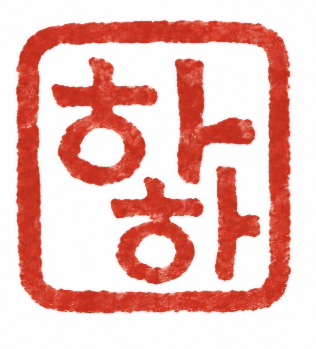길가🎗️사람⛰️🪨 tweet media