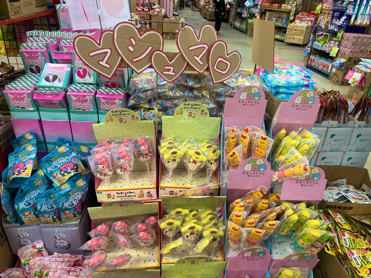 mot0552's tweet photo. 日本一のだがし売場に行ってきた🍭

懐かしいお菓子もあって、楽しかった⭕️ https://t.co/ws9aVPwsIy