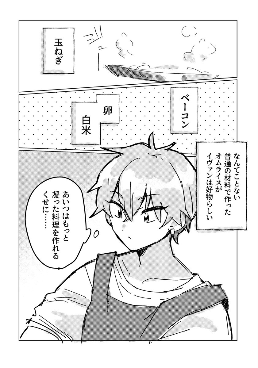 ティルイヴァ 前に描いてたやつです 