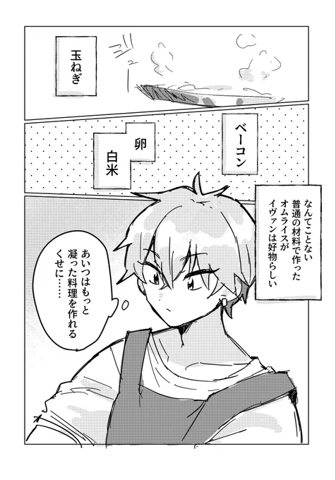 ティルイヴァ 前に描いてたやつです 