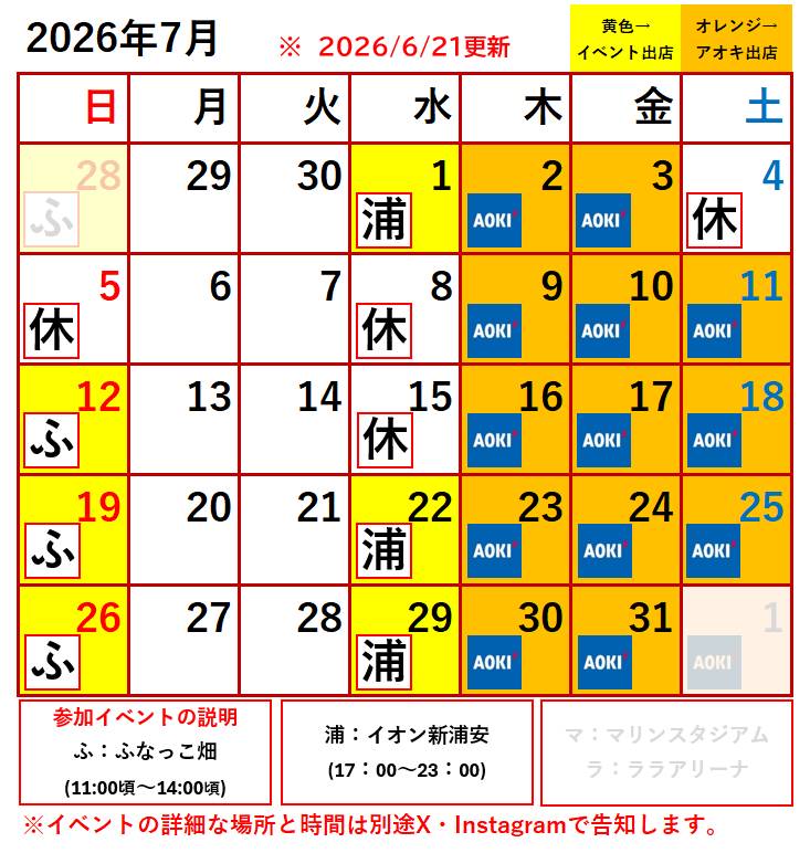 MEATWAVE1's tweet photo. 6月27日土曜日AOKIさんでの出店
風がないようなので今晩、出店いたします！
今週最終日です🙇
お待ちしてま〜す😄🤙
#暴食戦線
#肉波
#肉波応援団 https://t.co/ZEvOi6BN6b