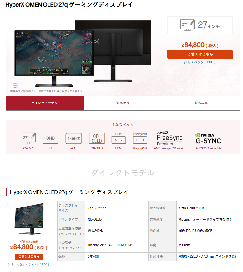 🚨HyperXのゲーミングモニター爆誕！🚨／ ついにHyperXブランドから