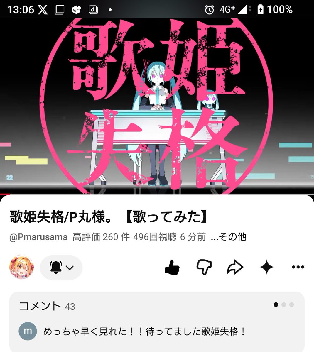 MRvyYk782t50069's tweet photo. #ぴーちゃん聞いて  #P丸様

ぴーちゃんの歌可愛いかったよ。
どうもありがとうございます✨🐣🍳 https://t.co/RroGYoO2gZ