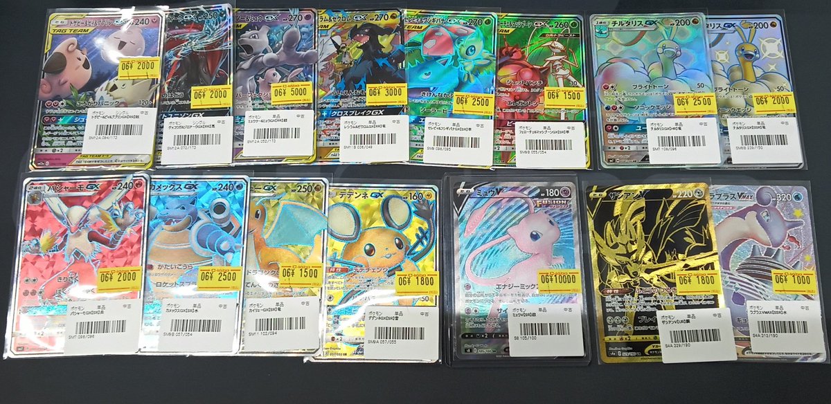 ポケモンカード 販売情報】 画像のカードを 展開いたしました！！ お