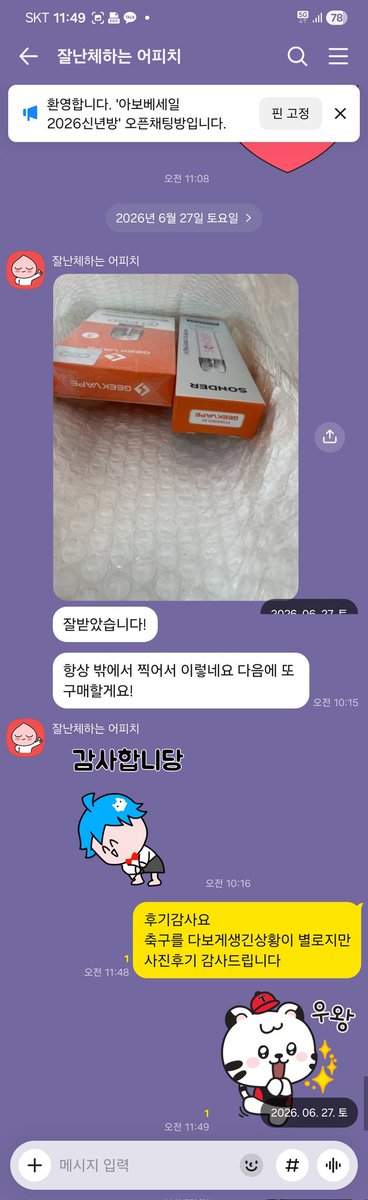 jello_0070's tweet photo. 후기주신분들께 감사 

덥습니다 
오늘 급하게 수원가서?
주문마감

이후주문은
월요일에 보내드릴게요 

#아보베세일방 https://t.co/WUaiorgwxB