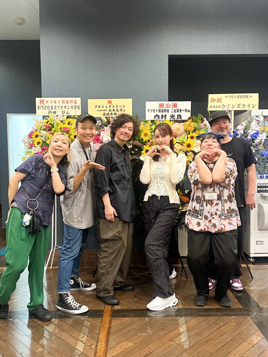 _ami_yamazaki_'s tweet photo. #マツモト倶楽部座 旗揚げ公演「それでも笑わせる。」

一生のうちで観てよかった作品が増えてしまった😭

グッズで台本が購入できたので、
終わった後に照らし合わせて
マツクラさんの作品でしか得られない
感情があるなと改めて🥺

信じられないくらい面白いので
次回公演は皆さんも是非！！！！ https://t.co/msW2DucFAI