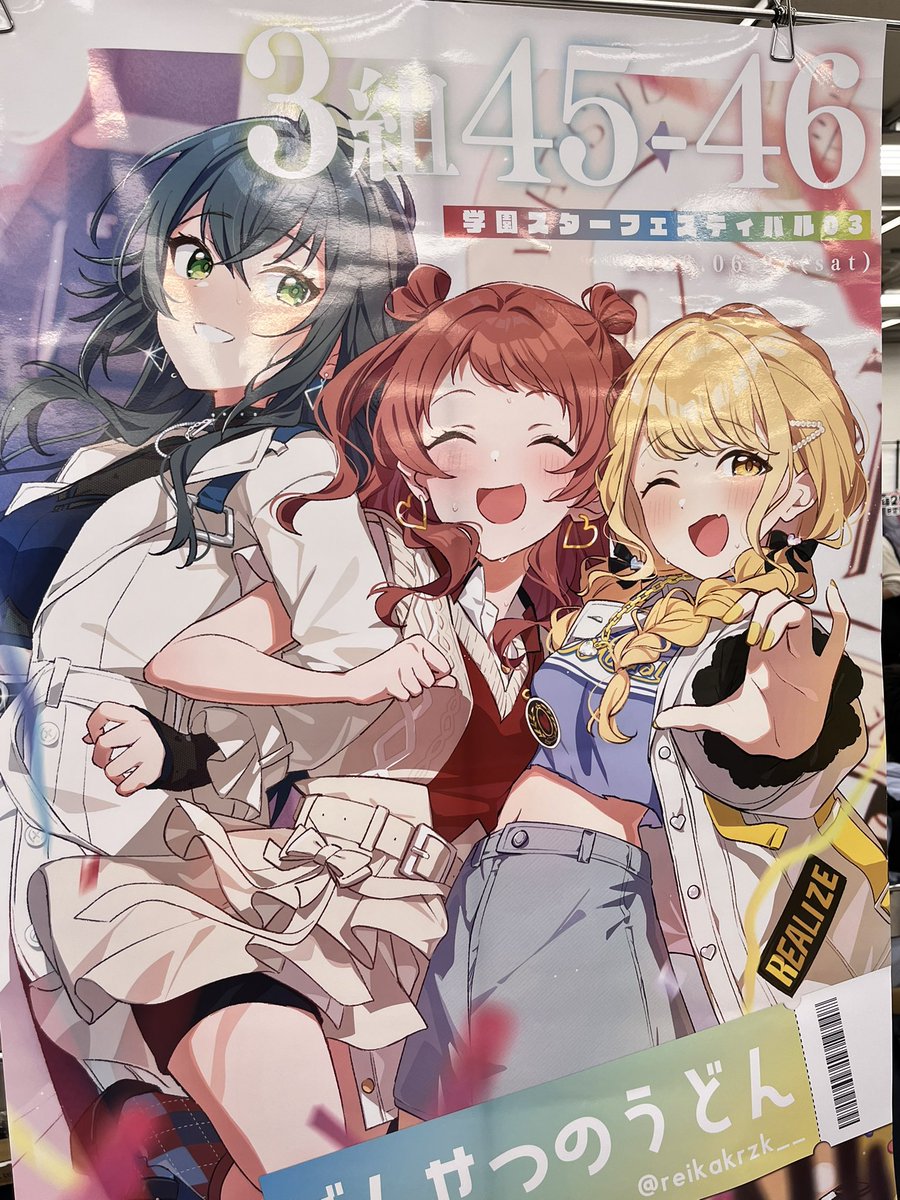 reikakrzk__'s tweet photo. こちらのポスターを抽選で販売します！

14:30までにリプライいただいた方の中から抽選行わせていただきます！

よろしくお願いします！✨ https://t.co/mGsHPg80ve