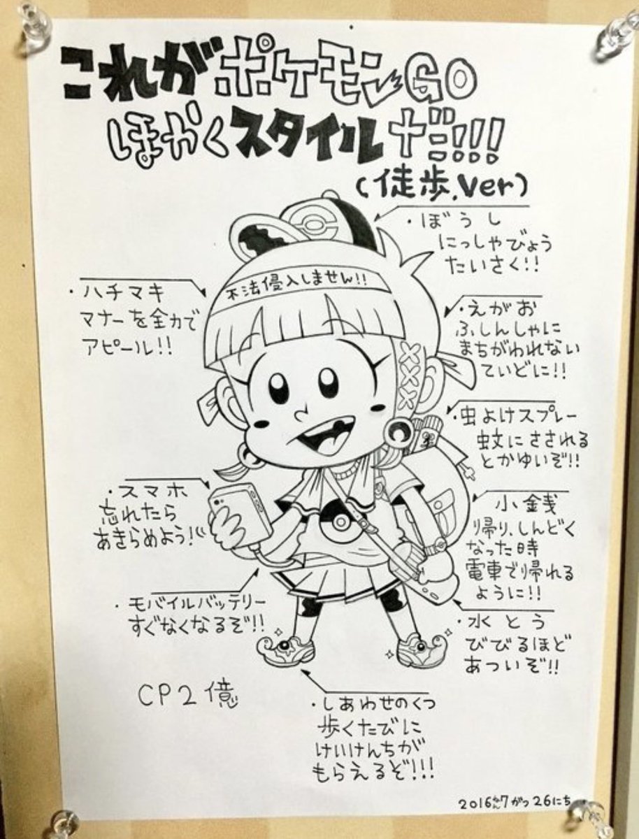 okesoyama's tweet photo. まんが、ゲー天花ちゃんO
ポケモンGOでポケたくて…

僕は忘れない…ポケGOで近所の公園が人でパンパンになってた日の事を…

#まんが
#ポケモンGO https://t.co/Pe3bb1LknI