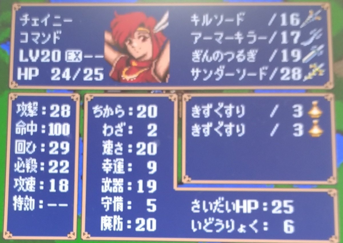 N28864611's tweet photo. スーパーファミコン
ファイアーエムブレム 紋章の謎
チェイニー

最終的に、こうなりました。 https://t.co/qs05tFH8Yn