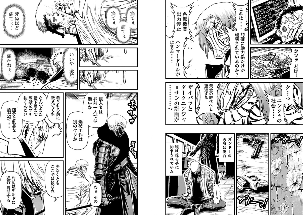 いま無料開放 #ニンジャスレイヤー 好きシーン
短い間とはいえ心を通わせた子供たちがニンジャの凶刃に倒れ自らも両肩を外され動けなくされた非ニンジャのガンドーが憤りを再認識するシーン
肉体的痛みよりも重い痛みに怒るガンドーの人間性と精神力の高さが表現された悲劇的1シーンです 