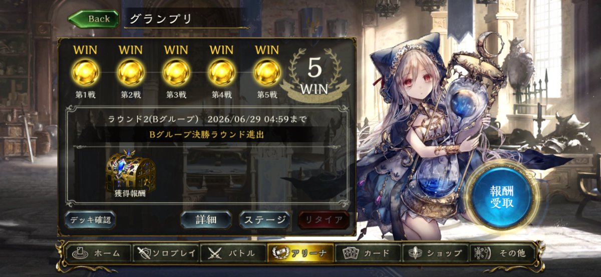 emanopra's tweet photo. 旧シャ2pickで初めて5勝できた https://t.co/J3NtQA6n5X
