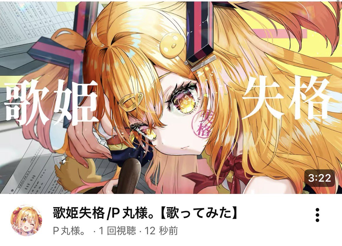 Normal_ragu's tweet photo. １番２番は自分の後継者を探すためのオーディションでなかなか合格になる人が現れないことにすることにガッカリするような、しゅんとしたものがサビから感じられるけど、大サビの感情が乗った歌声聴いて自分の代わりはいないって全ての人を肯定してるように聞こえて涙出かけた。
 #ぴーちゃん聞いて https://t.co/PS7g9BNVQk