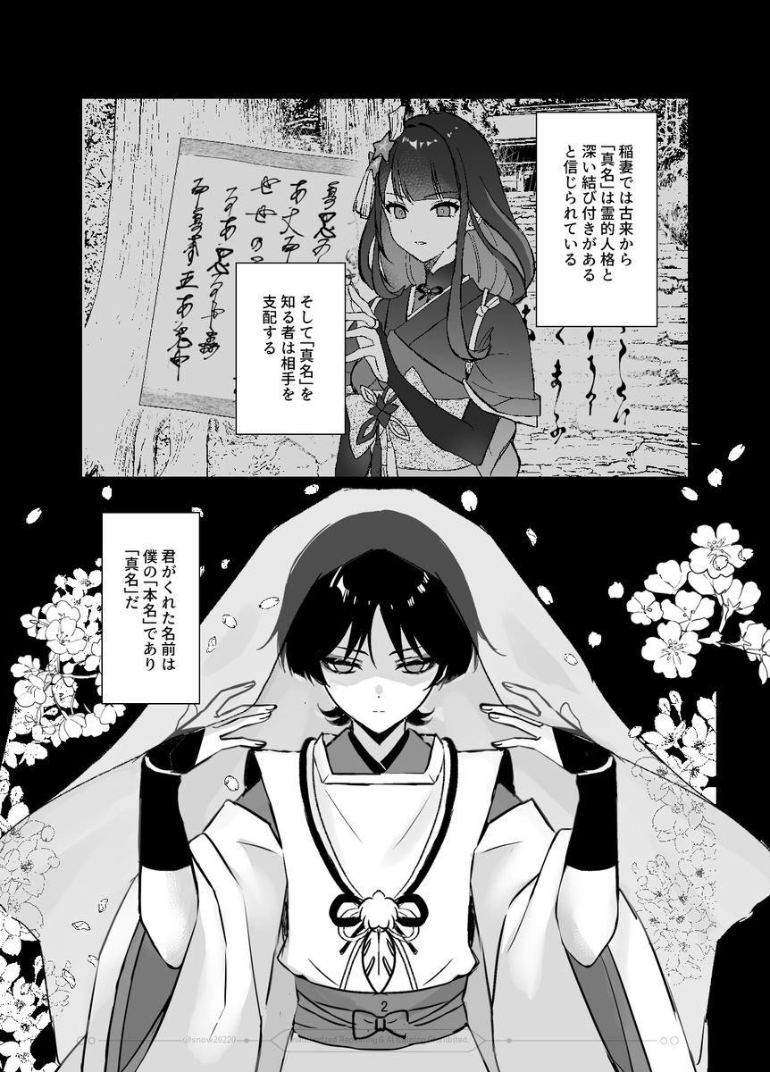 snow20220's tweet photo. 「人形の初恋」放蛍/wanlumi (2/39) https://t.co/lXaoBxrCmg