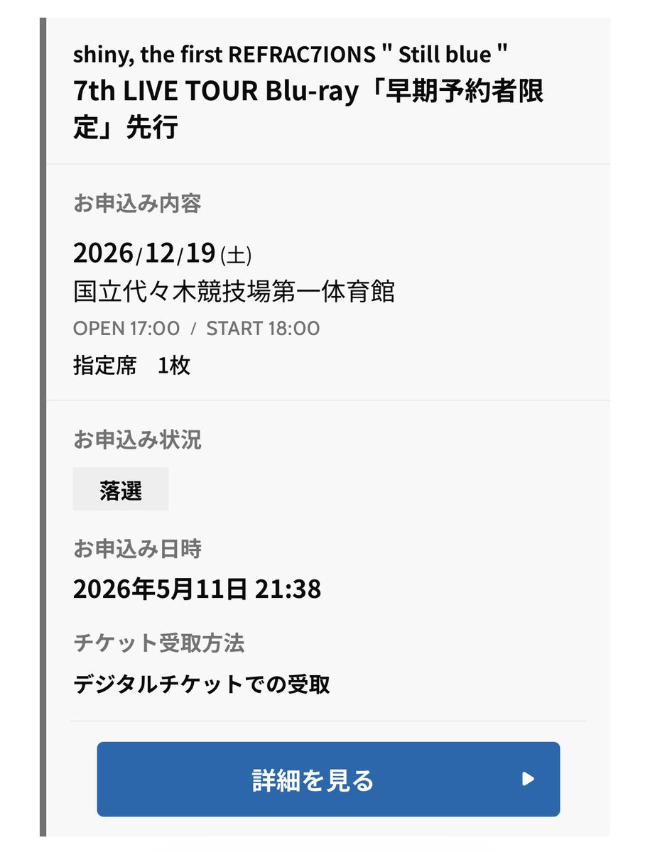 mt03_doji's tweet photo. シャニさん、77,000円の円盤買わせておいて両日落とすとかどういうつもり？
もう行きません https://t.co/IRngQxBbTv