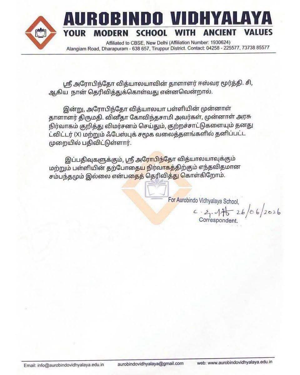 U2Brutus_off's tweet photo. யோவ் வேம்பு.. இந்தம்மா அந்த பள்ளியோட தாளாளரே இல்லியாமே... டுபாக்கூராமே.. ஒட்டுமொத்த பிராடுகளும் சேந்து ஒரு பிராடு வேலைய பாத்துருக்கு.. https://t.co/zosDkpx1Gr