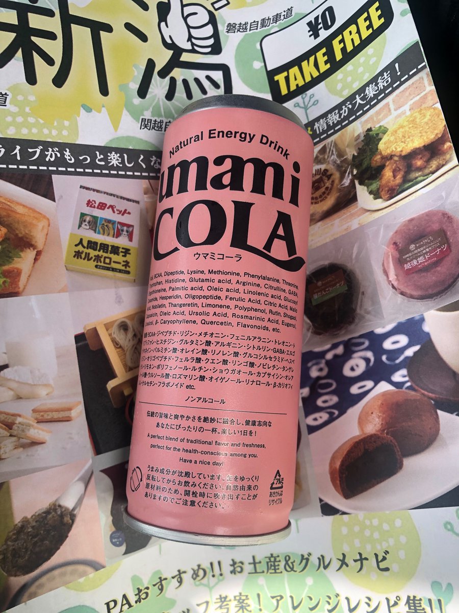 apo890's tweet photo. 道中クラフトコーラ買ったけど
口に合わなかった https://t.co/XVCCTZTd1j