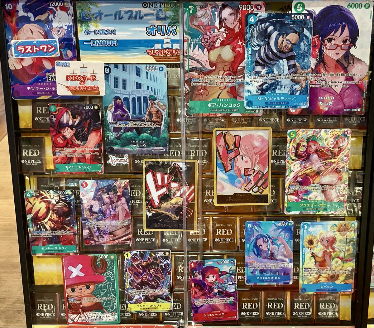 ワンピースカードゲーム 販売情報】 WANTED!!オリパ 1口¥4,000 オール