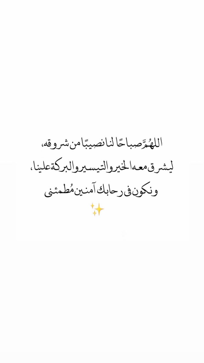 bintbadow's tweet photo. #صباح_الخير 💕 https://t.co/6YTxkUJG3n