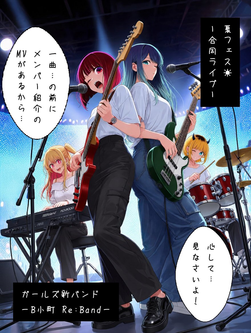 lomi_no_ai5's tweet photo. 🎬バンド、始めました（1/2） https://t.co/nZLcYbdSLK