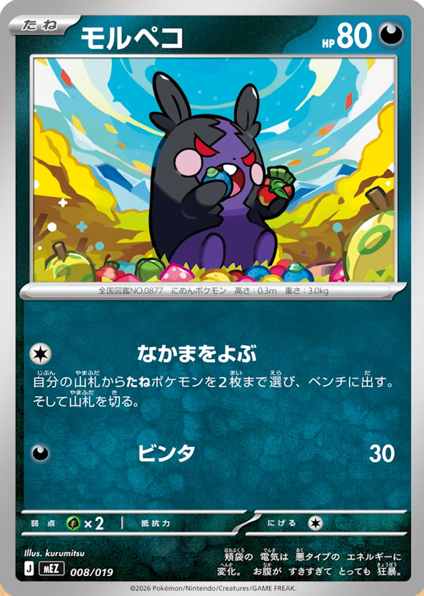 PokeGetInfoMain's tweet photo. 【新カード公開】
✅スターターセットex イーブイex収録
・サンダース

✅スターターセットex ゾロア＆ゾロアークex収録
・ダークライ
・モルペコ
・ザルード

新カードについてどう思いますか？
率直な感想お待ちしております👍 https://t.co/7oaX4gpphq