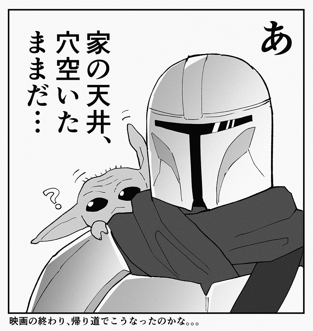 serizawa52's tweet photo. 帰り道のディン・ジャリンとグローグー https://t.co/i7TSqkIC1V
