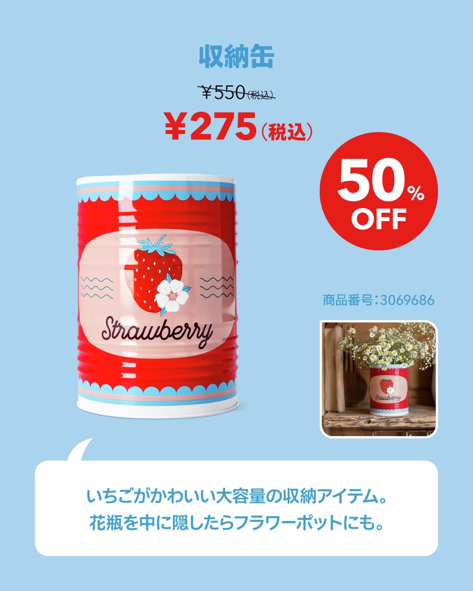 262【在庫処分セール】 特価 まとめ売り キッズ 子供 牛乳瓶 レトロ セール ヴィンテージ風の収納缶は、お片付けの救世主🍓💙