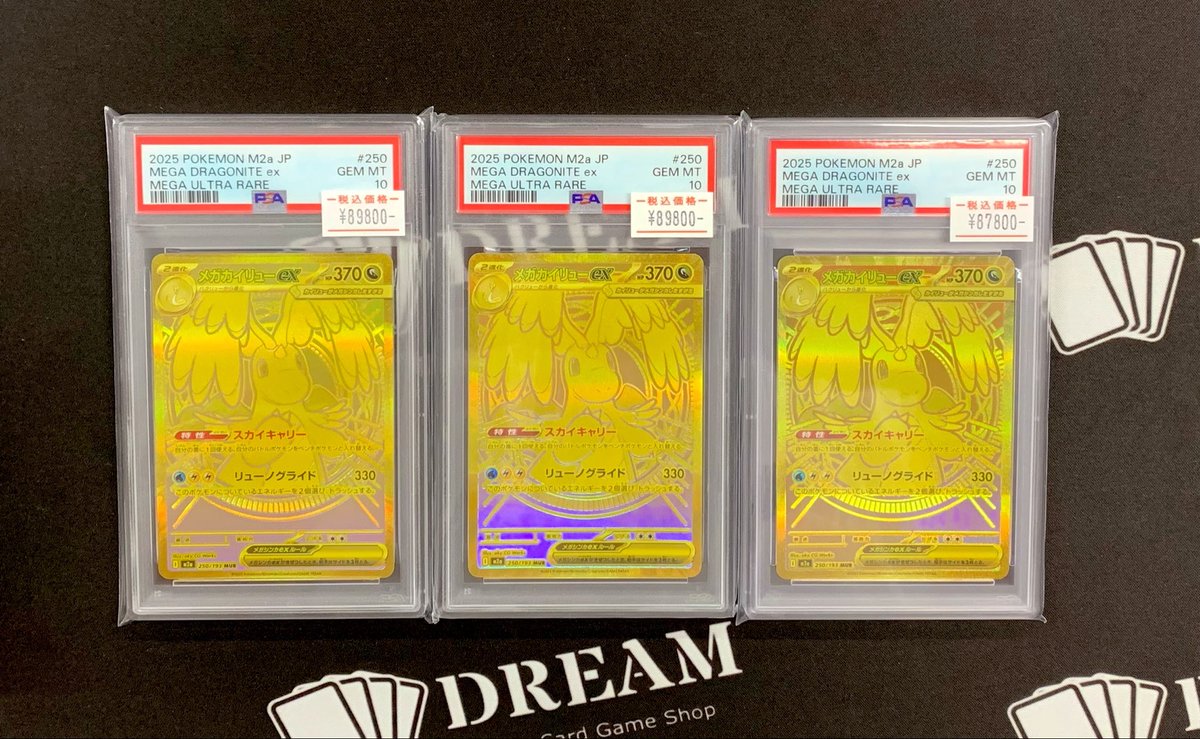⚡️入荷情報⚡️ PSA10 メガカイリューex MUR