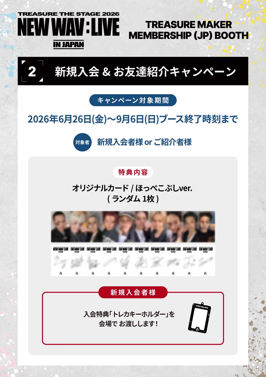 TREASURE JAPAN OFFICIAL on X: 
