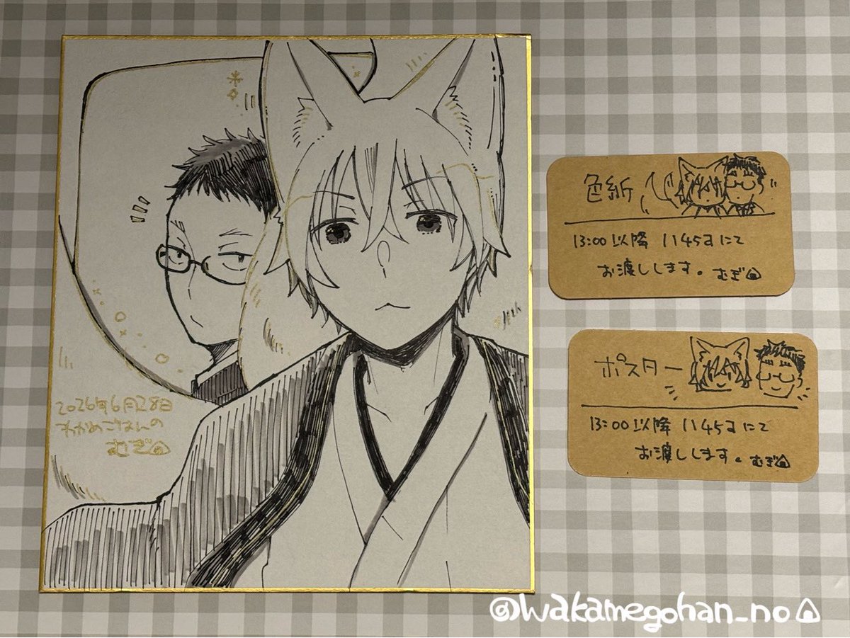 wakamegohan_no's tweet photo. 明日のゼロみつ、西2ハ45aにて新刊の降風🦊人間妖怪パロ本持って参加しますのでよろしくお願いします！
ポスターと色紙は13時以降に取りに来られる方に先着でお渡ししますので、購入時にお声掛けいただけたらと！ https://t.co/9lFLJyzOvI