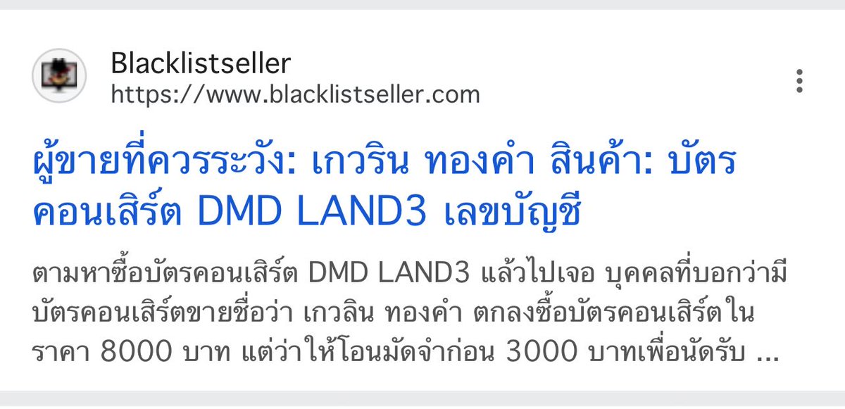 Mindyouuu165318's tweet photo. เทรดการโกง !!!
เกวริน ทองคำ ร่วมกันโกงเงินกับ นิชธาวัลย์ สืบสิงห์ ในนามของแอค @skj1kj นะคะ

เกวลินเคยมีประวัติโกงจากงาน DMD Land3 มาก่อน https://t.co/9vHgXwDasU