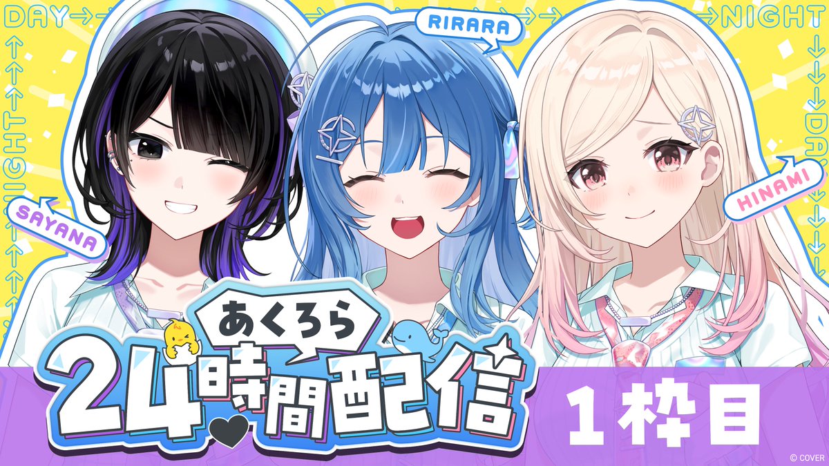 ACHRORAofficial's tweet photo. ＼🫧 #あくろら24 配信スタート！ 🫧／

みんな集まれーーーっ！(っ˶'ᵕ'˶)╮=͟͟͞͞💗
たくさんのコメントお待ちしてます！✨

🔽配信会場はコチラ👀
https://t.co/IfEF3gOgUW

#ACHRORA https://t.co/fGhEP7kLO9