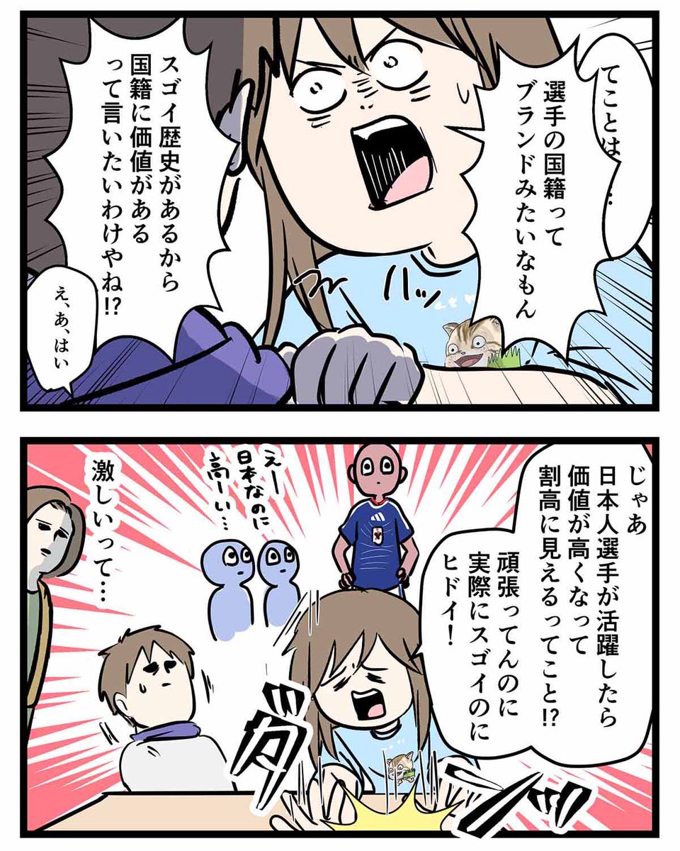 世の中には実力で打ち破るしかない
分厚い壁があることを知ってしまった娘の話 (2/3) 