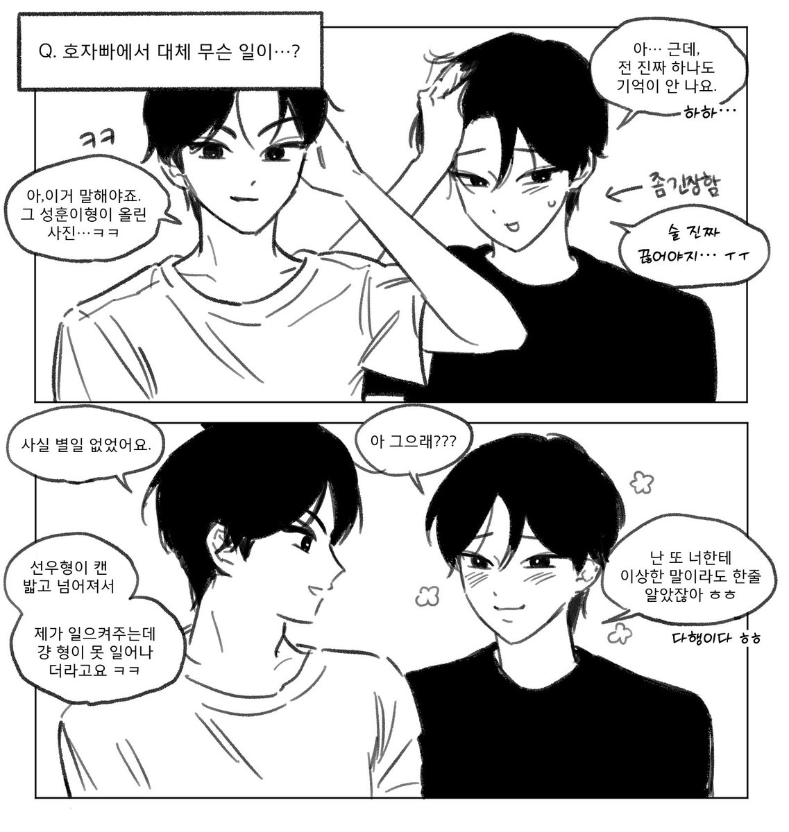 아토 tweet media
