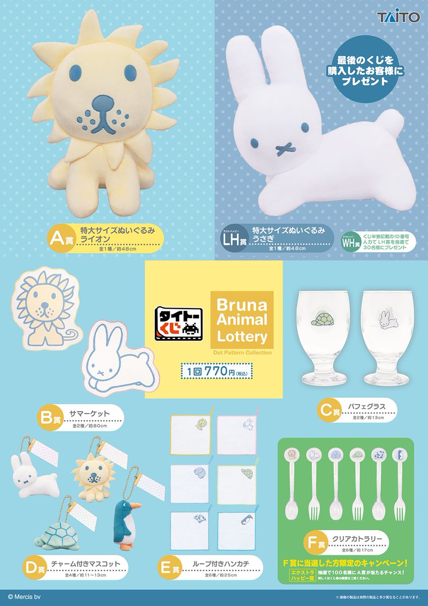 marimo_8008's tweet photo. 今日からやってるブルーナアニマルくじを、分別のある大人だから2回だけと決めて引いてきた。

まだ誰にも引かれてない中で2枚とも上位賞で大興奮、うさぎかわいいようさぎ。

狙いはD賞のうさぎのマスコットだったから、各店舗の状況次第ではまた引こうかなと思う。分別のない大人だね🐰🧡 https://t.co/xZy87mGqR7
