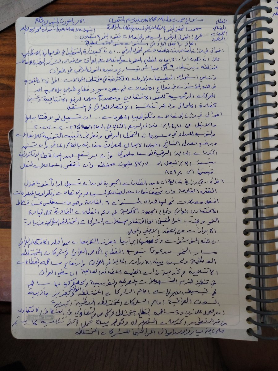 read319147's tweet photo. @antonioguterres ساعد العراق ودول الأمة الإسلامية بالمعلومة اتصل بها
كن حاضرا https://t.co/9QutENvrVU