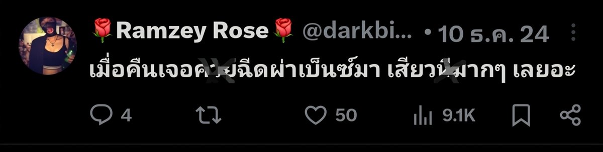 cup_nom's tweet photo. ชีโรส ปะทะ Xวย ผ่านเบนซ์

คลิปเต็ม https://t.co/BAlkJtL4US

#ramzeyrose #ชีโรส https://t.co/jLuZMRDLp6