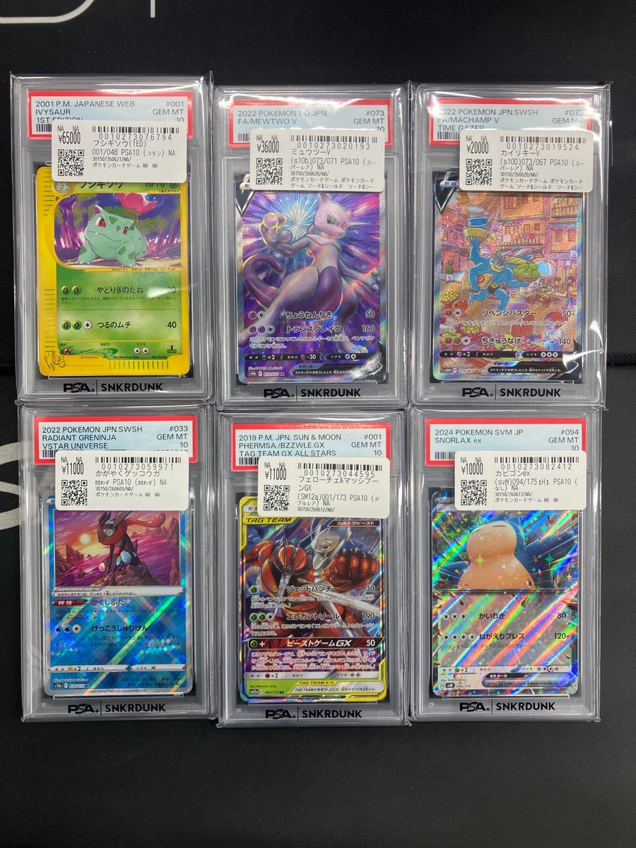 🔥ポケモンカードPSA10🔥 ✓フシギダネ ✓ミュウツーV ✓カイリキーV