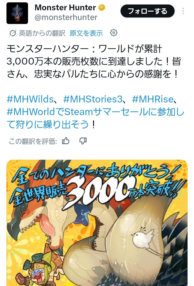 wroco's tweet photo. びっくりした、モンハンがパルワールドとコラボしたかと思った https://t.co/XdCIaPWEMg